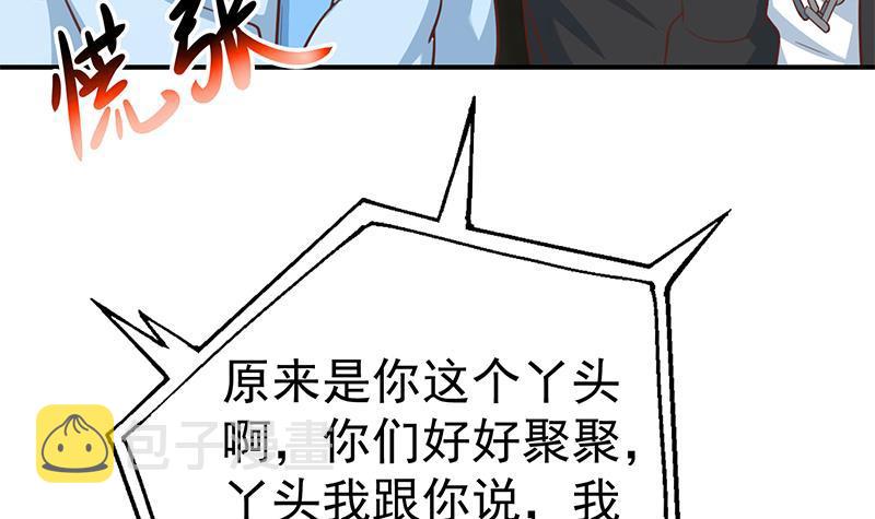 修仙归来在校园小寒子漫画,第91话 被带上警车了！2图