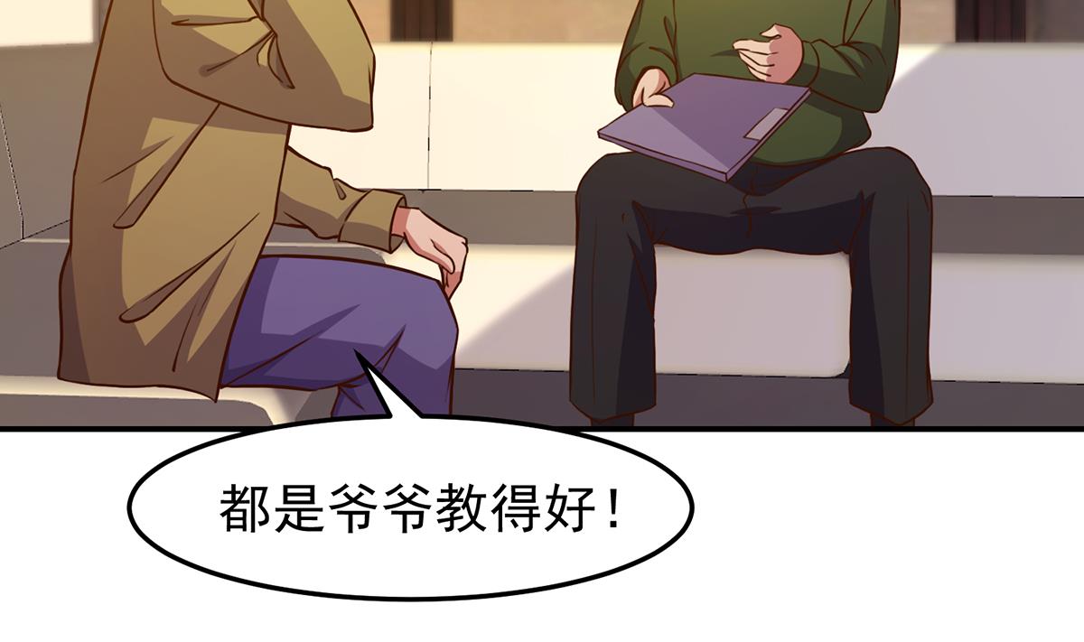 修仙归来在校园漫画,第347话 楚家的子弟1图
