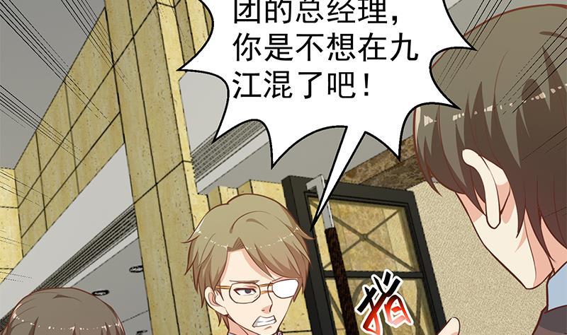 修仙归来在校园小寒子漫画,第60话 气场就能装逼2图