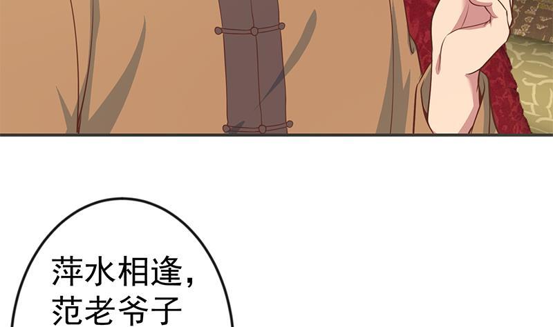 修仙归来在校园小寒子漫画,第76话 优雅挑逗1图