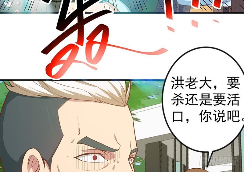 修仙归来在校园小寒子漫画,第83话 你真的敢动我麽？1图