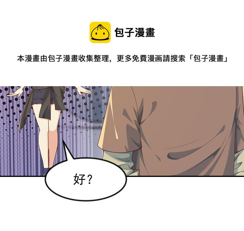 修仙归来在校园合集漫画,第195话 地摊夺宝？1图