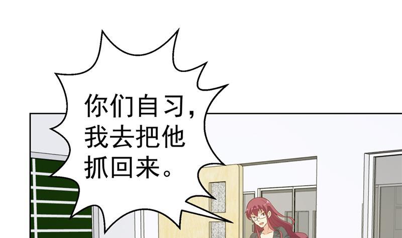 修仙归来在校园小寒子漫画,第49话 拯救校花！2图