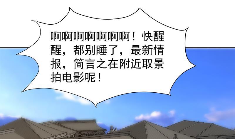 修仙归来在校园小寒子漫画,第182话 潜规则大明星？2图