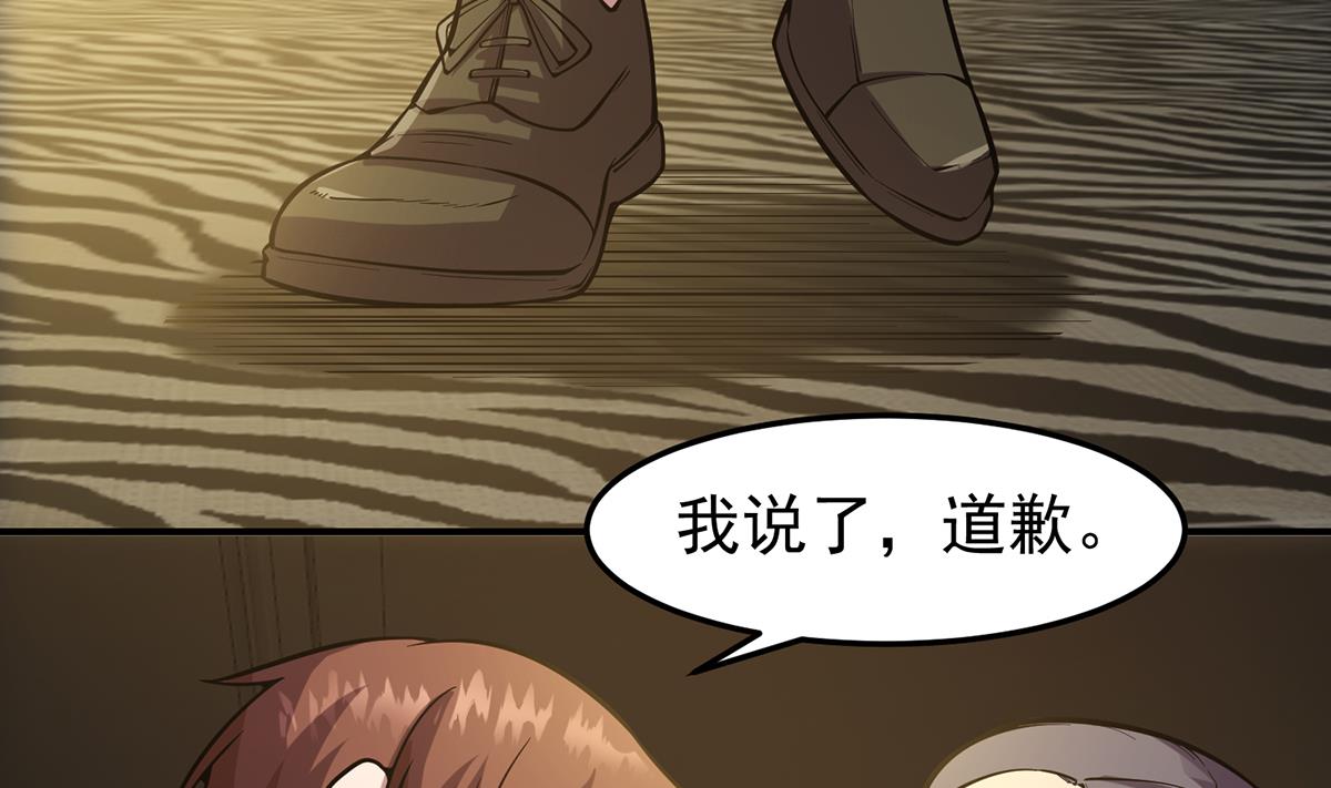修仙归来在校园小寒子漫画,第356话 一眼让你磕头2图