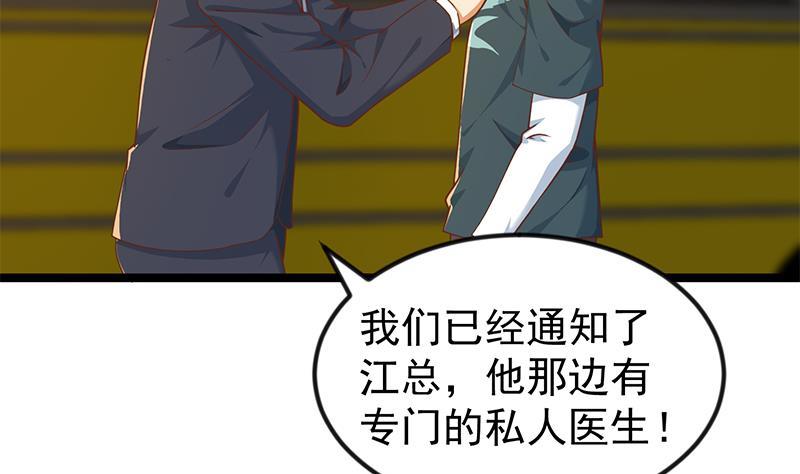 修仙归来在校园小寒子漫画,第174话 不识好人心1图