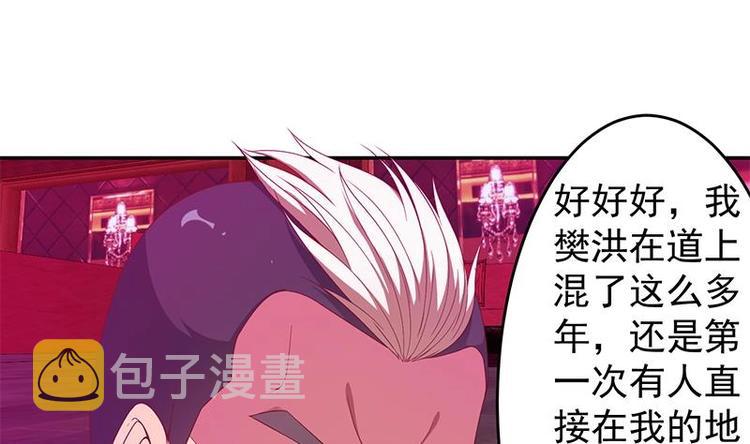 修仙归来在校园小寒子漫画,第9话 你也是那种人吗！？1图