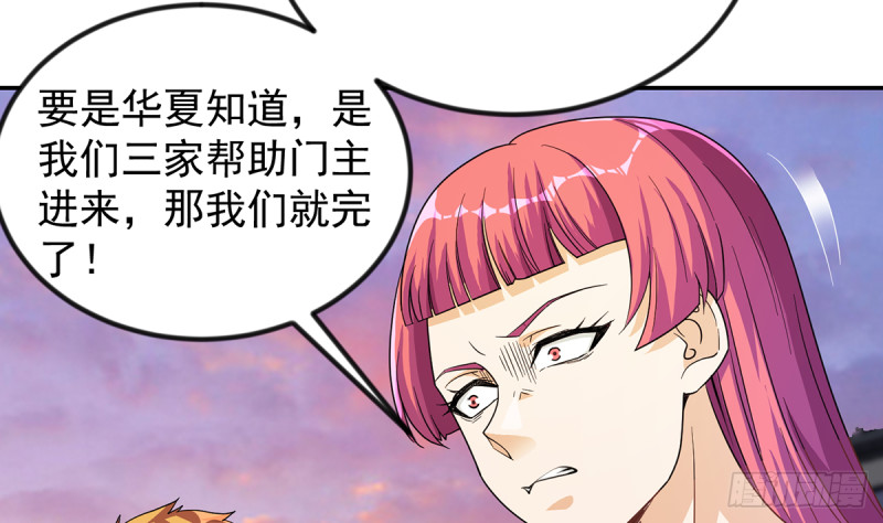 修仙归来在校园小寒子漫画,第227话 刀宗老祖入华夏！1图