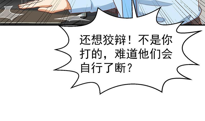 修仙归来在校园小寒子漫画,第92话 在牢里受照顾2图