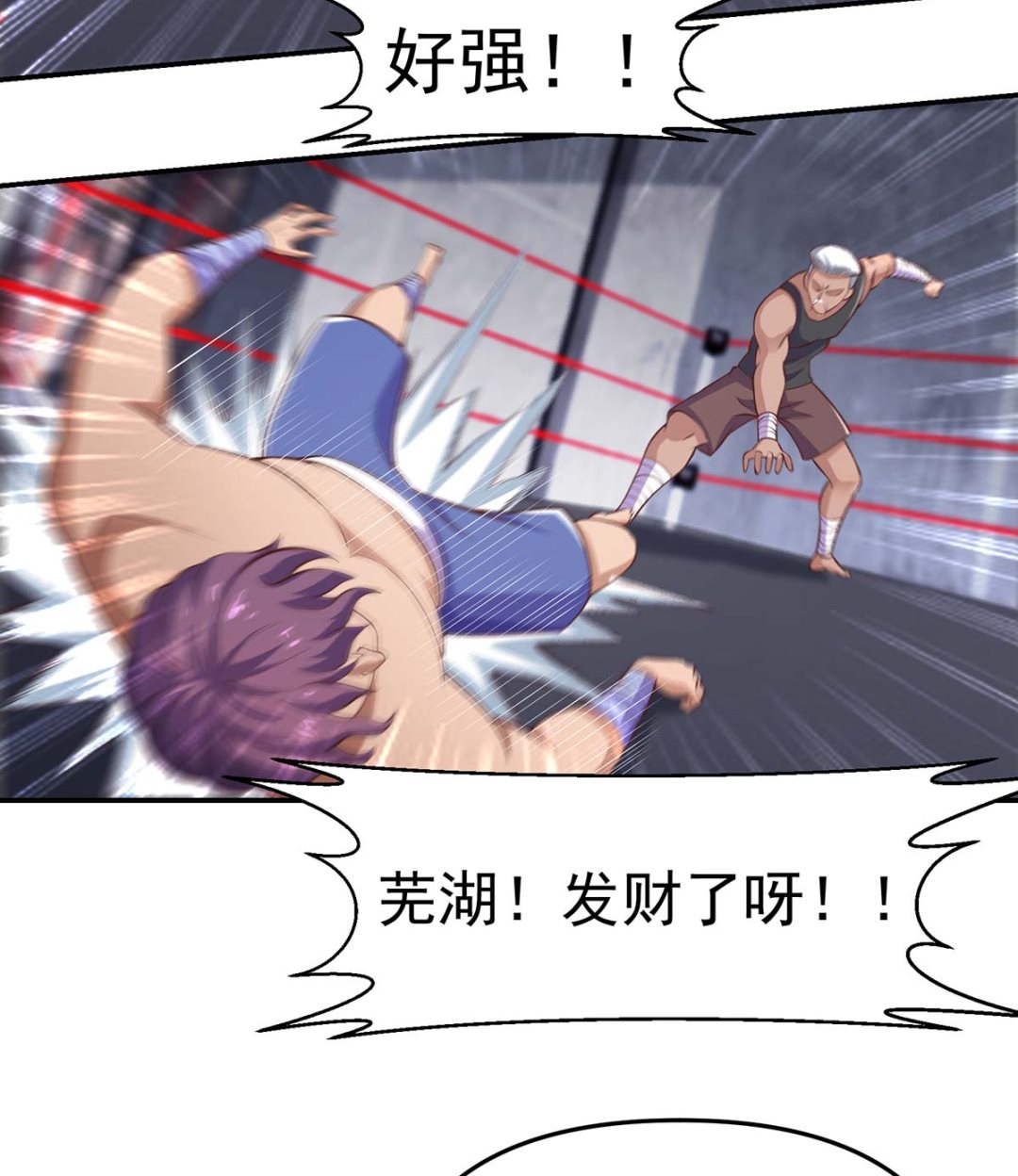 修仙归来在校园小寒子漫画,第271话 楚毅的目标1图