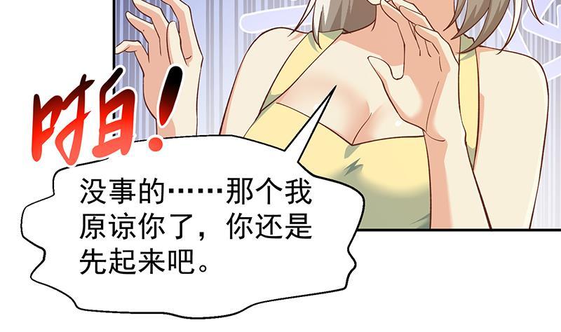修仙归来在校园小寒子漫画,第186话 神秘的楚老师！2图