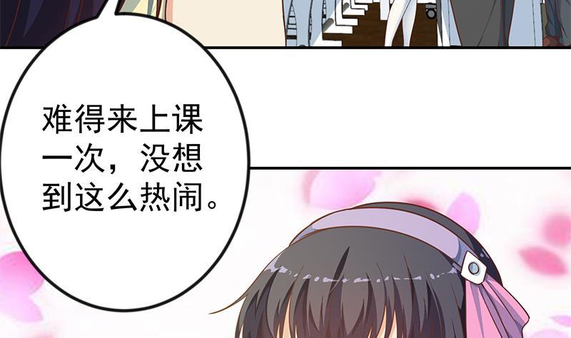 修仙归来在校园漫画漫画,第136话 真香定律1图