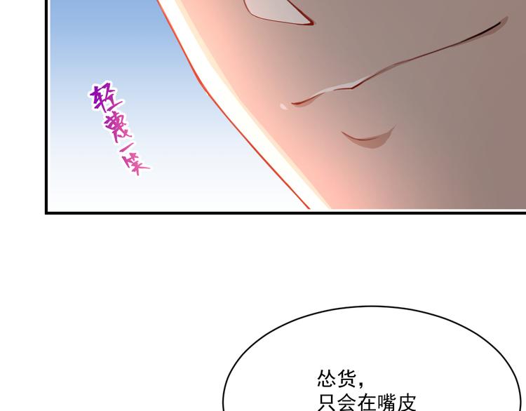 修仙归来在校园小寒子漫画,第4话 打脸陈俊宇2图