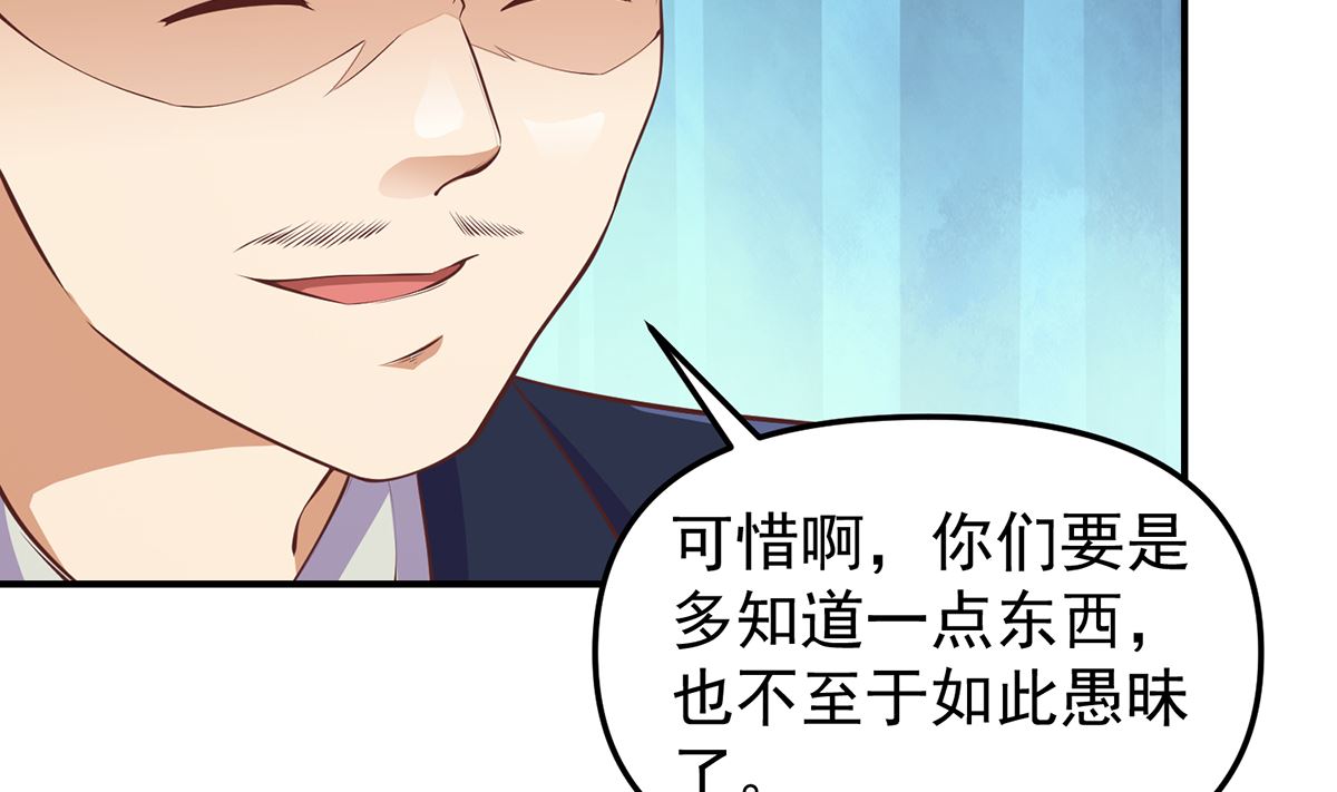 修仙归来在校园漫画,第262话 後台不够硬！1图