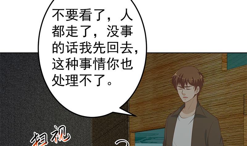修仙归来在校园漫画,第64话 震慑天师协会！1图