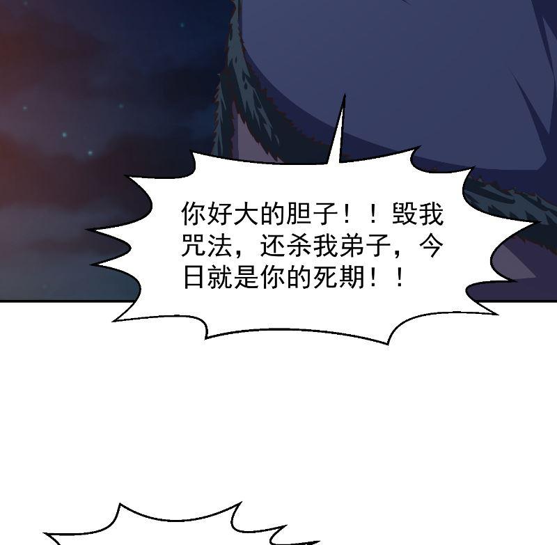 修仙归来在校园小寒子漫画,第238话 在我的地盘嚣张？1图