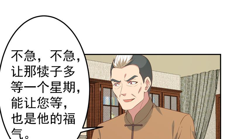 修仙归来在校园小寒子漫画,第37话 帮我查个人1图