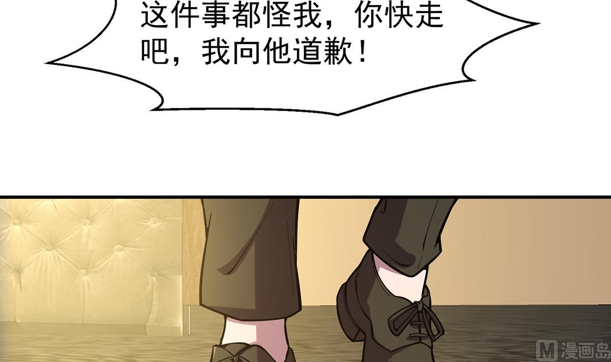 修仙归来在校园小寒子漫画,第356话 一眼让你磕头1图