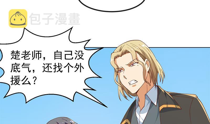 修仙归来在校园小寒子漫画,第190话 江上约猛男！2图