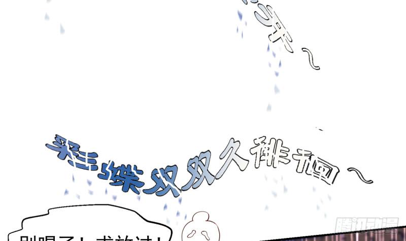 修仙归来在校园小寒子漫画,第232话 楚毅的夺命歌声2图