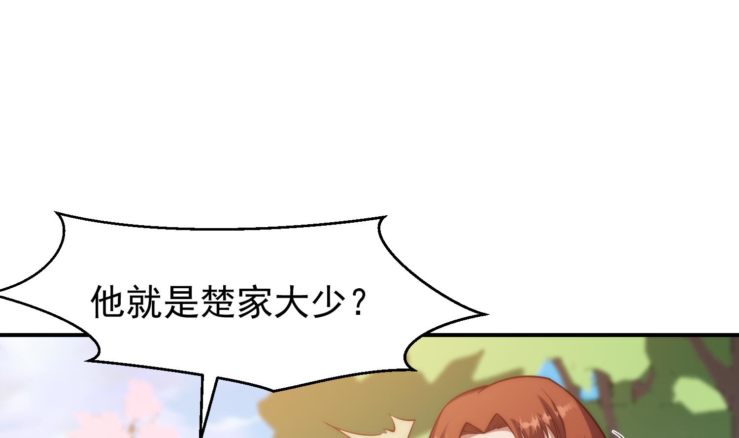 修仙归来在校园小寒子漫画,第362话 欺负我女朋友？1图