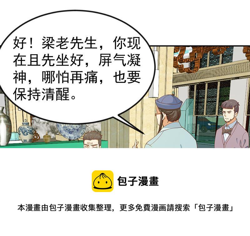 修仙归来在校园小寒子漫画,第140话 行骗手段1图