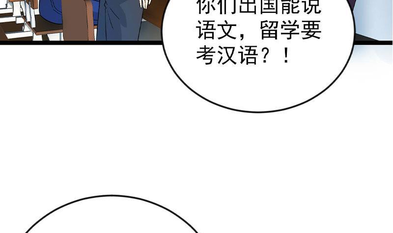 修仙归来在校园小寒子漫画,第160话 给他们道歉！2图