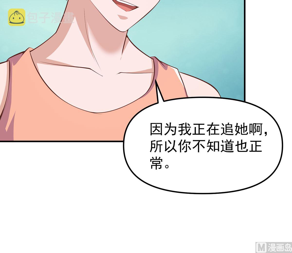 修仙归来在校园小说笔趣阁漫画,第261话 冒牌嫡长子2图