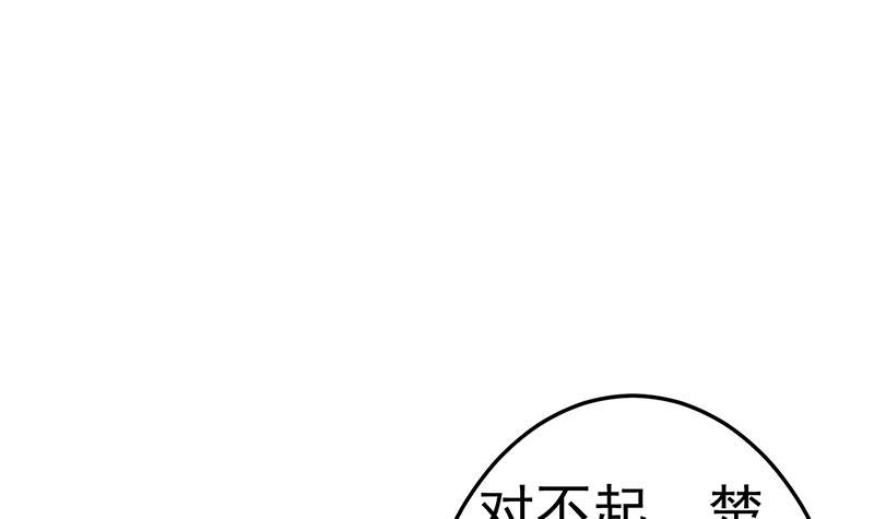 修仙归来在校园小寒子漫画,第60话 气场就能装逼2图