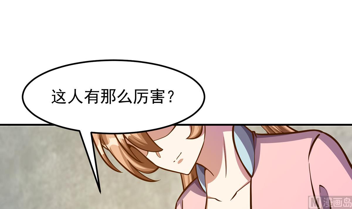 修仙归来在校园小寒子漫画,第312话 比武大会开始1图