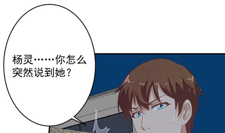 修仙归来在校园漫画,第29话 得去家访了！1图