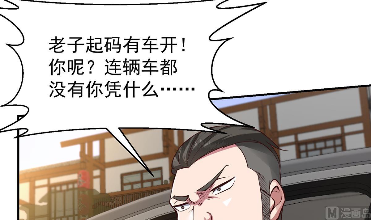 修仙归来在校园小寒子漫画,第354话 打脸小人1图