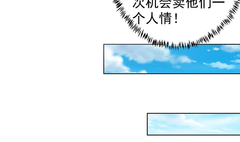 修仙归来在校园小寒子漫画,第59话 去风华餐饮打脸！1图