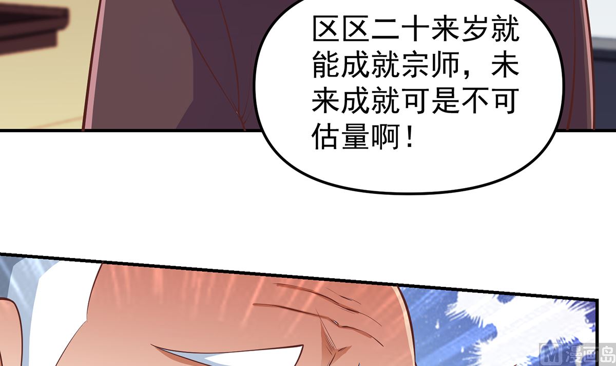 修仙归来在校园小寒子漫画,第264话 得罪了大人物！2图