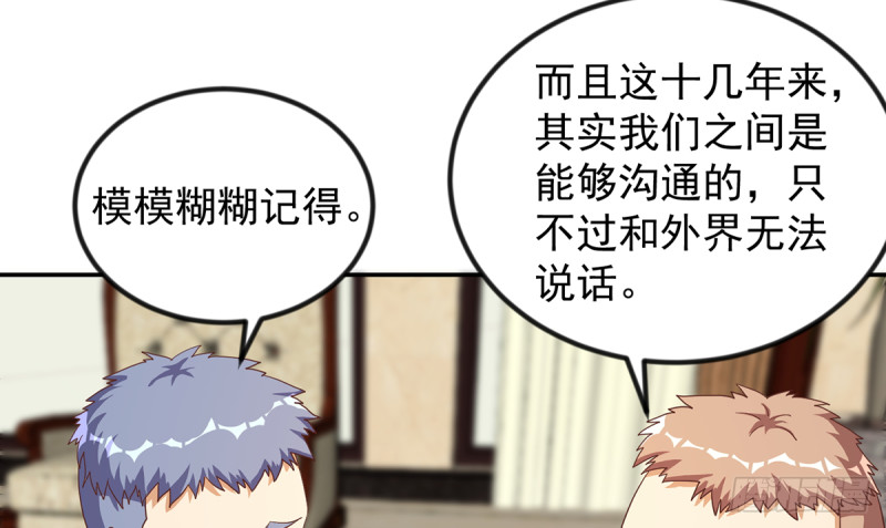 修仙归来在校园小寒子漫画,第223话 楚毅收徒！1图