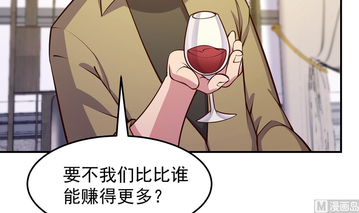 修仙归来在校园小寒子漫画,第351话 一块烂地？1图