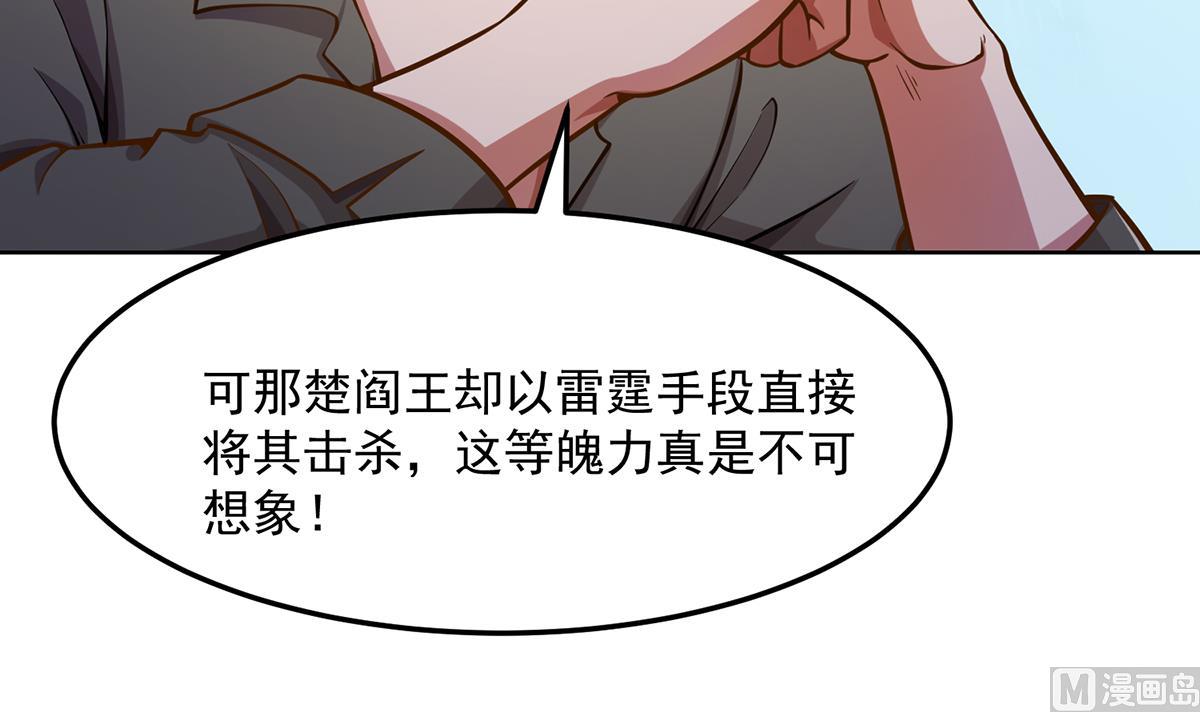 修仙归来在校园小寒子漫画,第304话 我师父是宗师1图