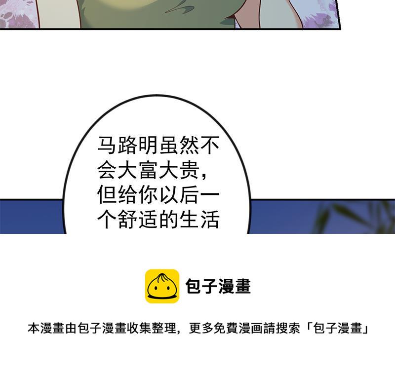 修仙归来在校园小寒子漫画,第189话 给楚老师的情书！2图