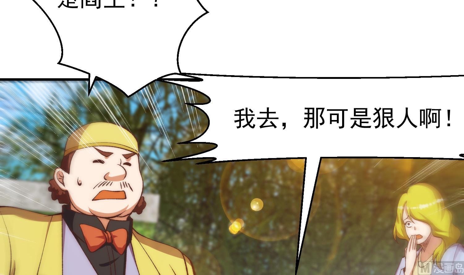 修仙归来在校园小寒子漫画,第371话 美好的婚礼1图