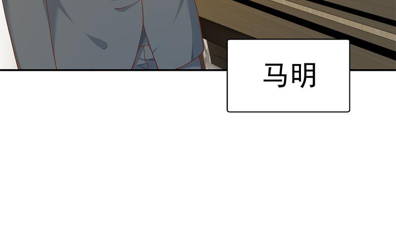 修仙归来在校园小寒子漫画,第152话 楚毅的推断2图