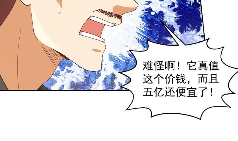 修仙归来在校园小寒子漫画,第202话 那可是灵光玉佩！2图