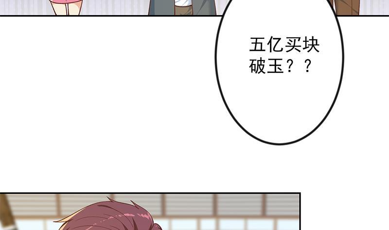 修仙归来在校园小寒子漫画,第202话 那可是灵光玉佩！2图