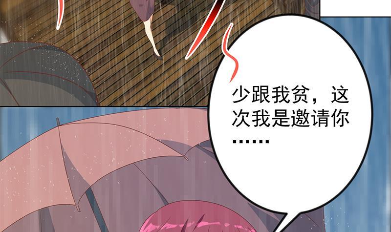 修仙归来在校园漫画,第194话 她请我去宴会？2图