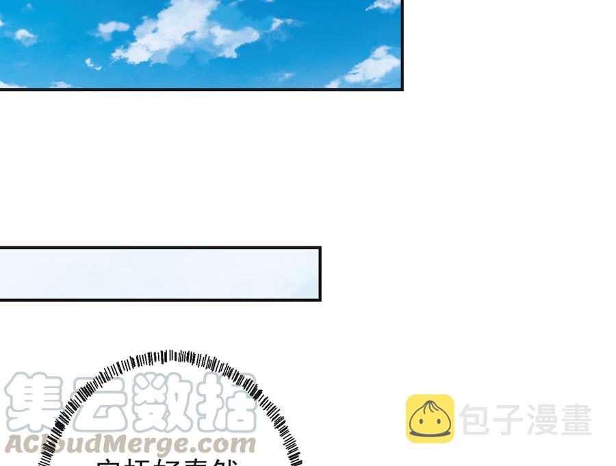 修仙归来在校园小寒子漫画,第225话 大阵铸成！2图