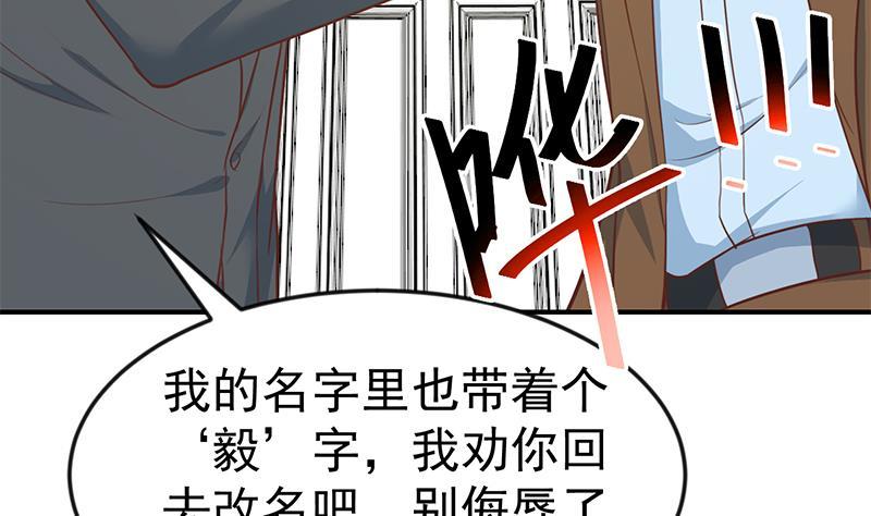 修仙归来在校园小寒子漫画,第72话 装逼找错人1图