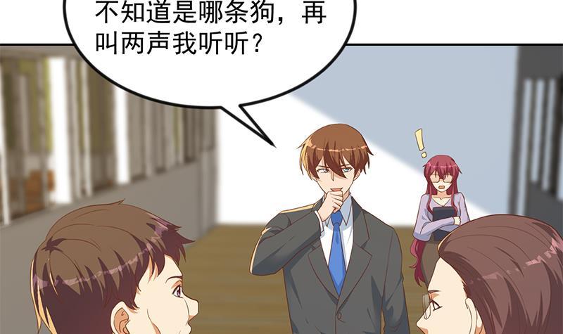 修仙归来在校园小寒子漫画,第210话 约战中秋晚会2图