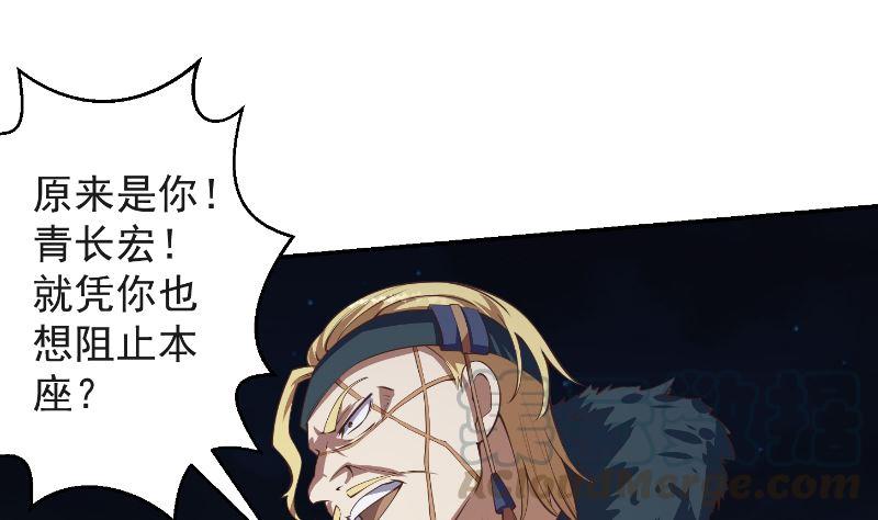 修仙归来在校园小寒子漫画,第237话 三大宗师之战！1图