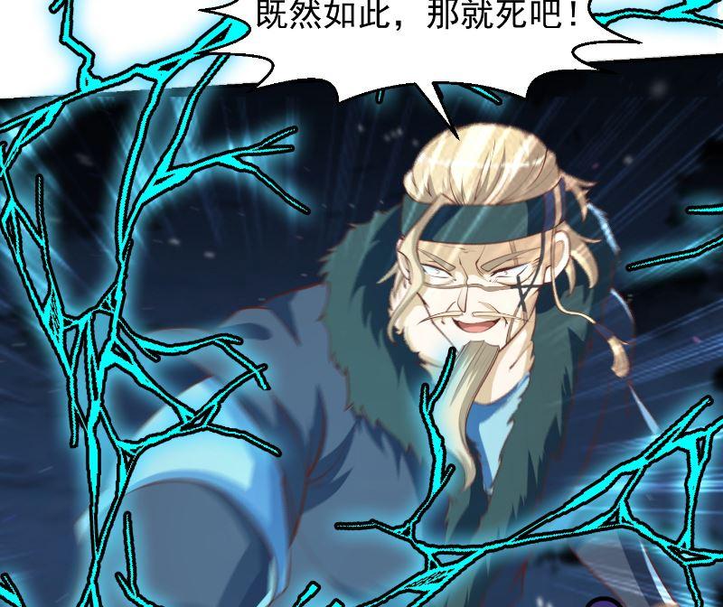 修仙归来在校园小寒子漫画,第239话 宗师天威！1图