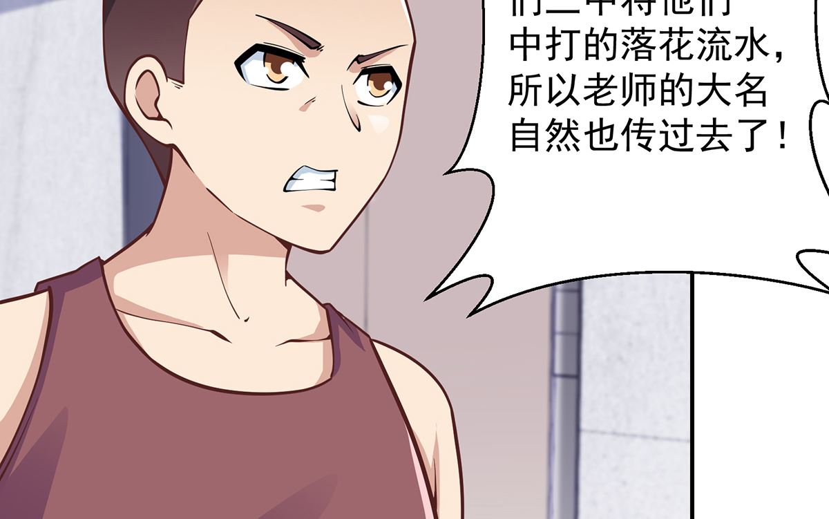 修仙归来在校园漫画,第288话 人菜瘾大1图
