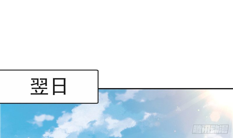修仙归来在校园小寒子漫画,第244话 该清算你们了！2图
